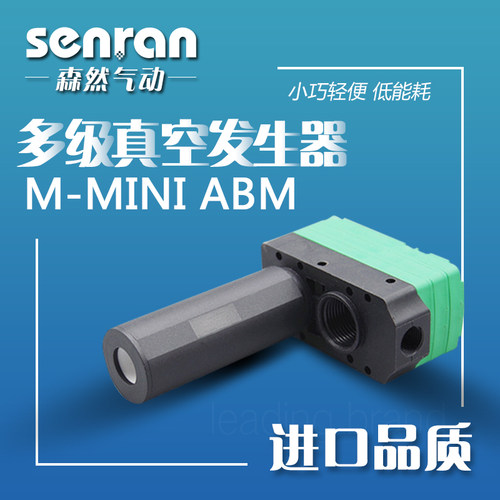 速发1你型多级真空产生器BC10-05-迷0-20-0-A-B-M气动大流量大吸