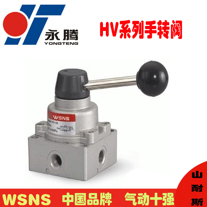 速发气动手转阀 手板阀三位四通控制气缸0关 HV-02 0 04 HV2开0B-