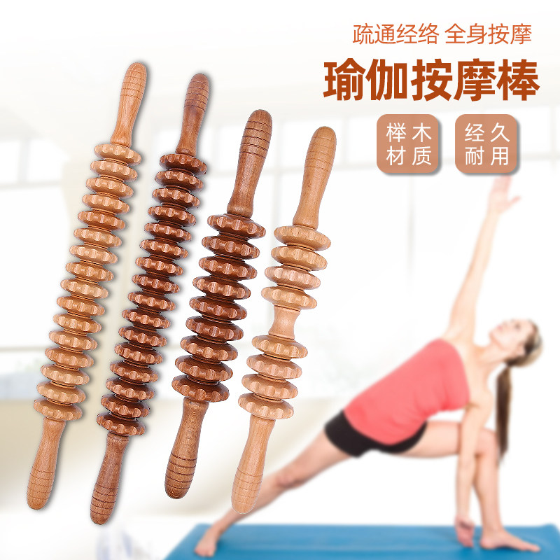 速发健络木制瑜伽按摩滚家棒全身腰背肩腿部木质经身轮用