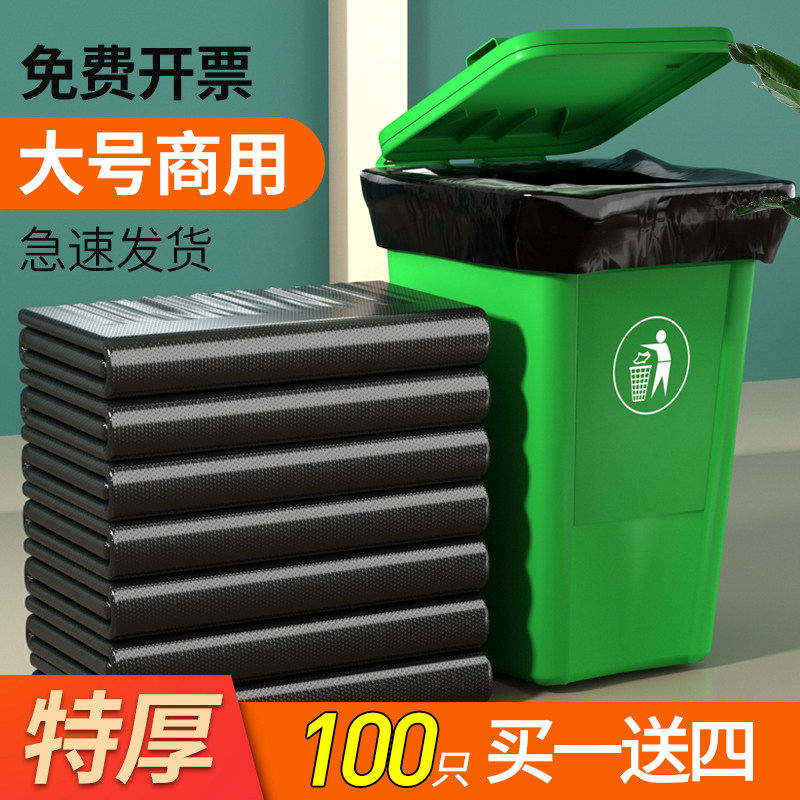 速发大垃圾袋大号加黑厚色商用60餐厅酒店袋业环卫超大桶塑料物厨