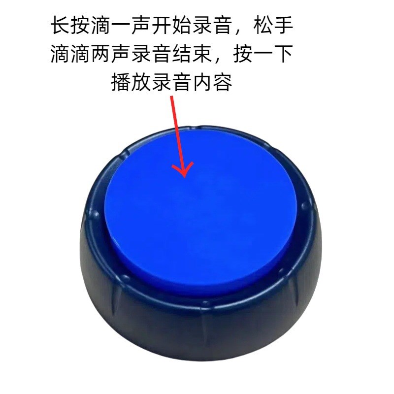 速发单按键录音发声器语音发声盒交流神器摸高器抢答器录音盒
