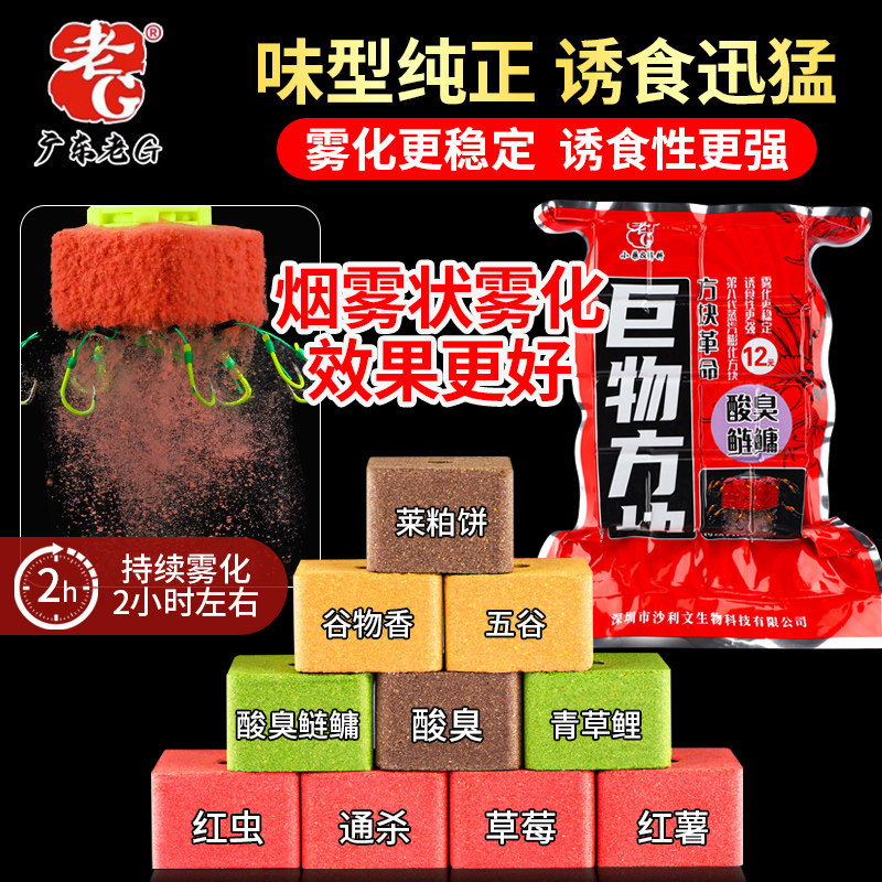 速发老g块物方杆饵料鲢鳙翠花翻板钩爆炸钩海巨抛竿酸臭