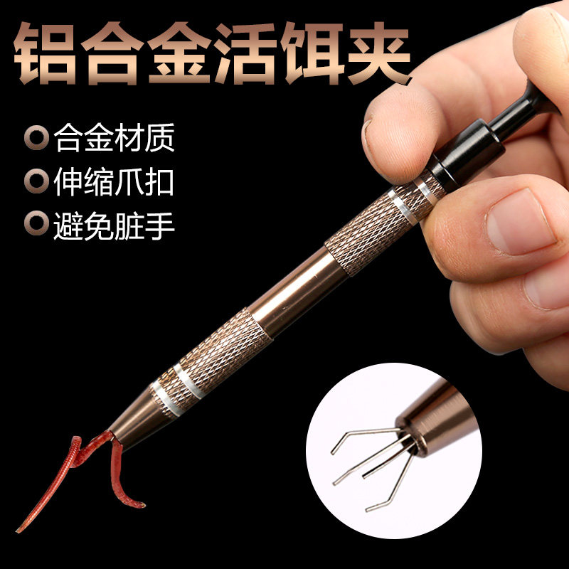 速发蚯蚓红虫夹快速上饵器钓饵夹挂蚯蚓挂钩器快自器速动垂活渔具