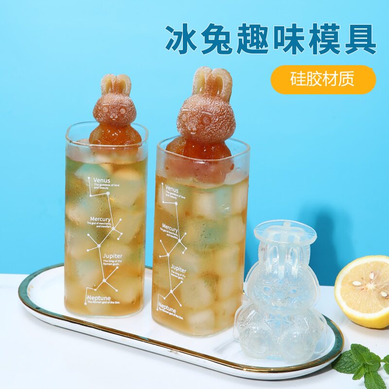 速发兔冰块模具威士忌冷饮冰格制颗粒冰块制作器创意冰大器磨具盒