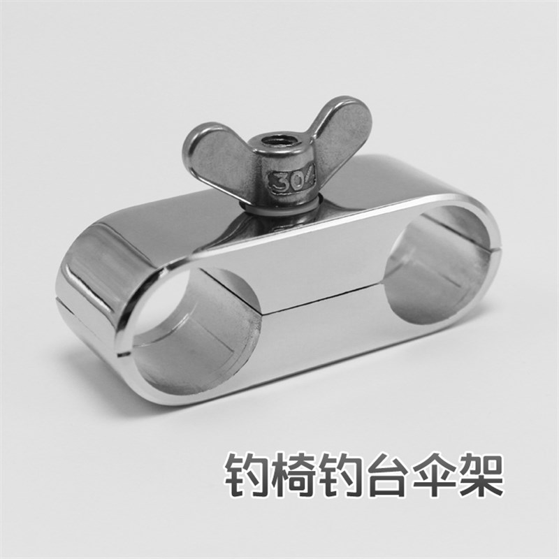 速发全金属钓台钓椅伞架 伞座钓鱼伞架连接器钓配支件太伞钓伞椅