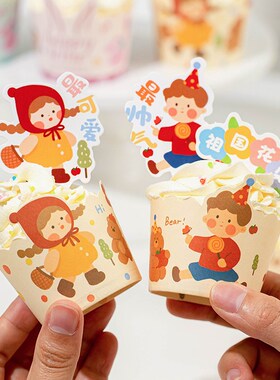 速发儿童盒纸杯蛋糕纸包子托模具烤箱专用烘焙小杯装节马芬六一61