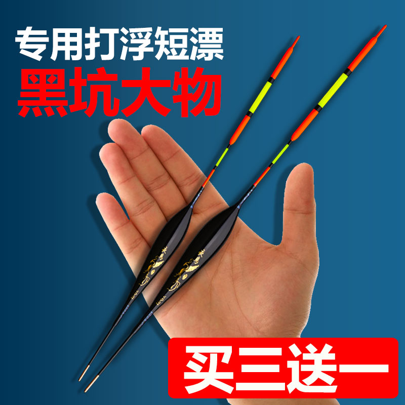 速发草水青物打浮短漂超亮矶钓远投浮钓漂大吃铅大浅鲢鳙鱼漂
