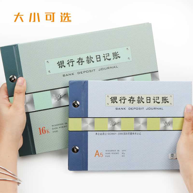 现货速发促现金日记帐本出纳手账明细账商用营业进出帐流水账收入