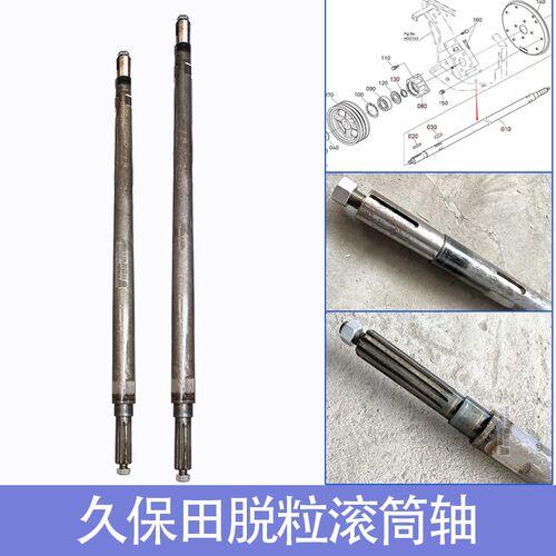 速发5100 8锰8 588IG收割机配件脱粒8筒轴滚钢淬火