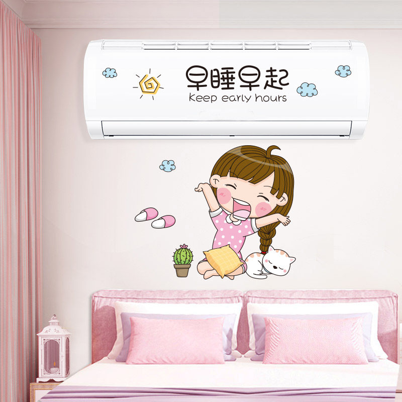 速发空调贴纸翻新贴房间改造小家具贴间卧室墙面少贴膜装饰品墙房