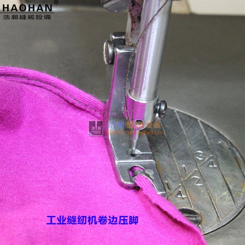 现货工业平缝h机卷下摆压脚袖口卷边电脑平车光边卷边压脚1个