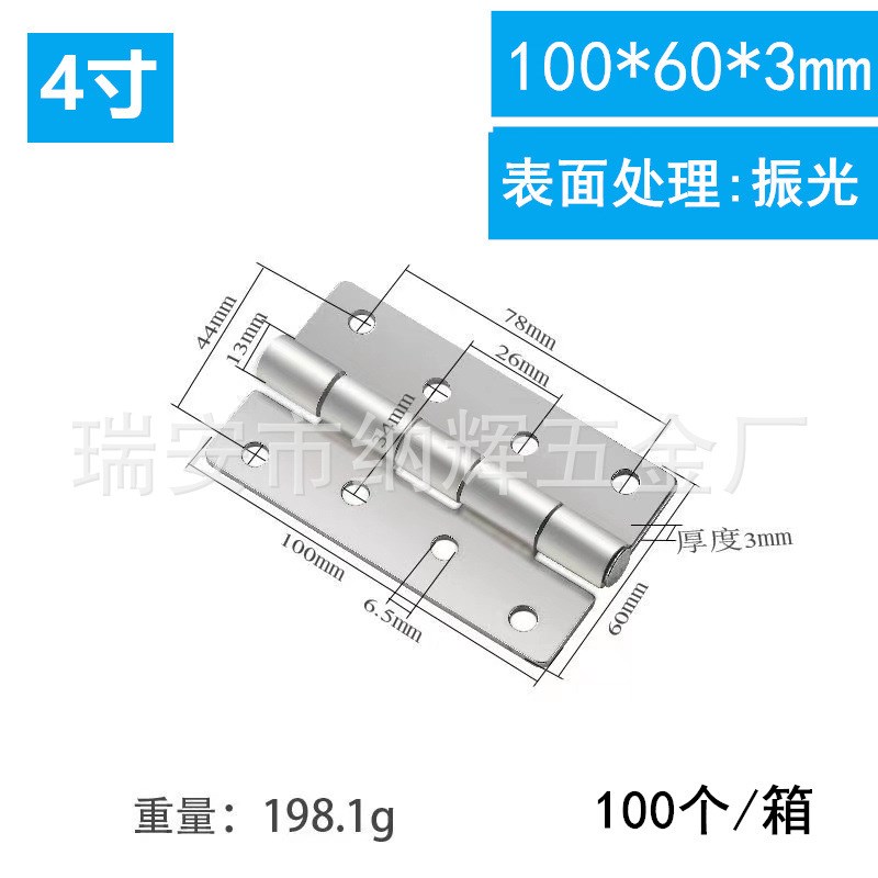 速发4寸04不锈钢重型合页 100*60*m加厚大力重型工业铰链