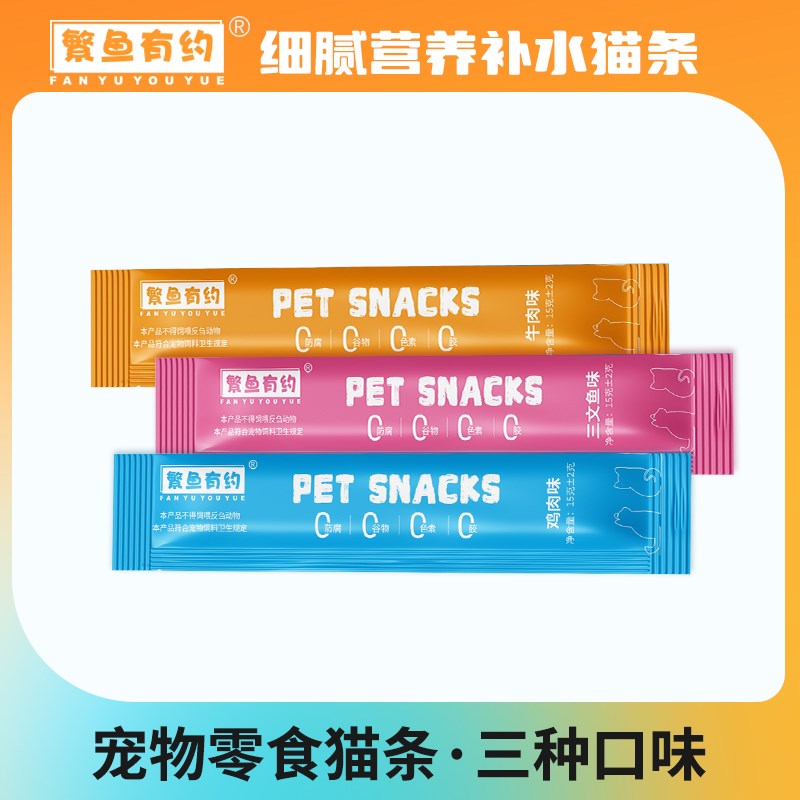 速发繁鱼有养猫条零鲜营约条妙食流质湿粮包营养增肥发腮成幼猫通