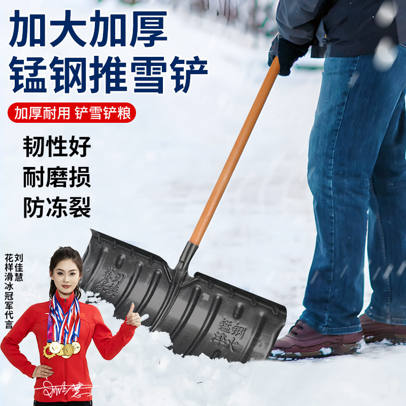 速发冬天铲雪工具除雪铲户外推雪铲带大雪橇轮特铲号锹扫雪清雪板