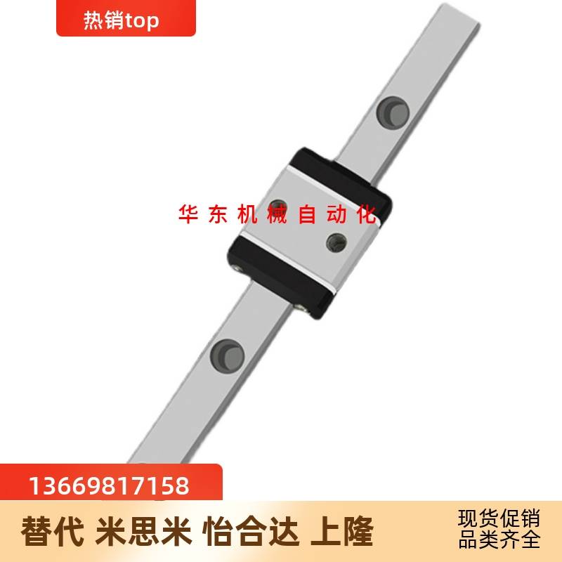 速发替I01-H42-L200/280//440/520/600/680/760/840/20直线导轨