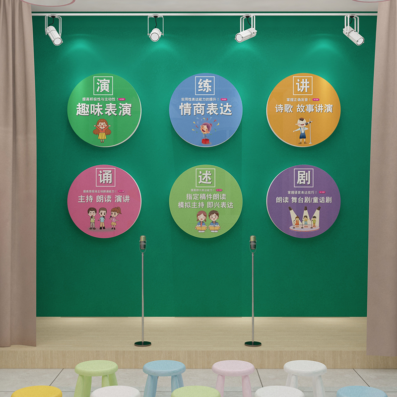 速发少机持乐小主声播音口才表演教室背景培训儿构墙面布置装饰修