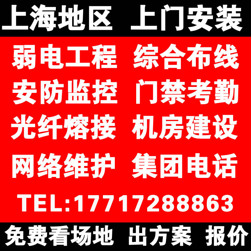 速发办公室综合布线强弱电线工网络布施厂房闸墅道别安装AP无线网