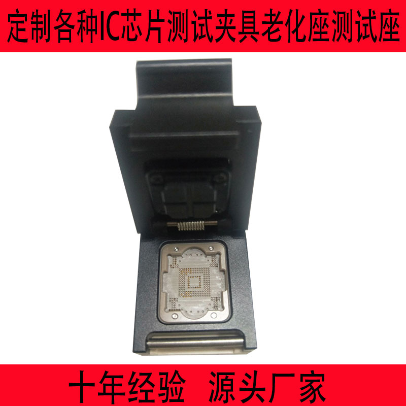速发BGA1化测试夹具治具模块针模测试座sQet老5座oFQFP