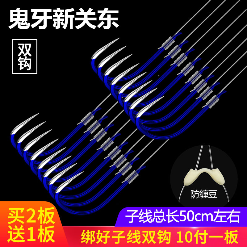 速发蓝渔鬼套新关东无刺绑好子线双钩成品牙装钓鱼色具鲤鱼鲫