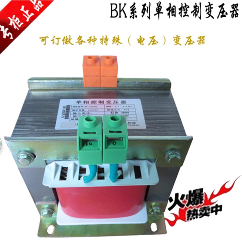 速发v10v变2401 2000W变压器BK-KKVA输入110V输出240V 22VA隔离变
