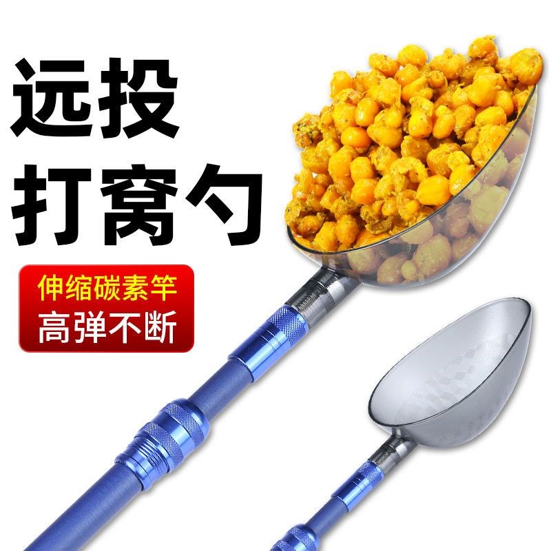 速发钓鱼打投抛子定点远窝野钓勺饵勺头伸缩打窝器渔具用品神器