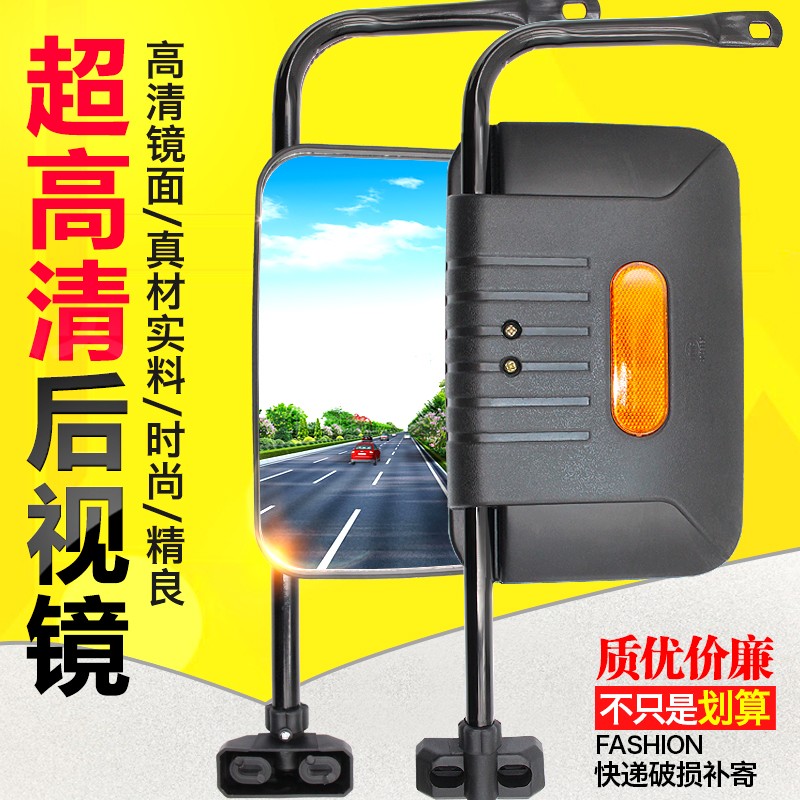 速发电动三轮车反光镜大闭式汽视野封油车镜带棚车高清通用