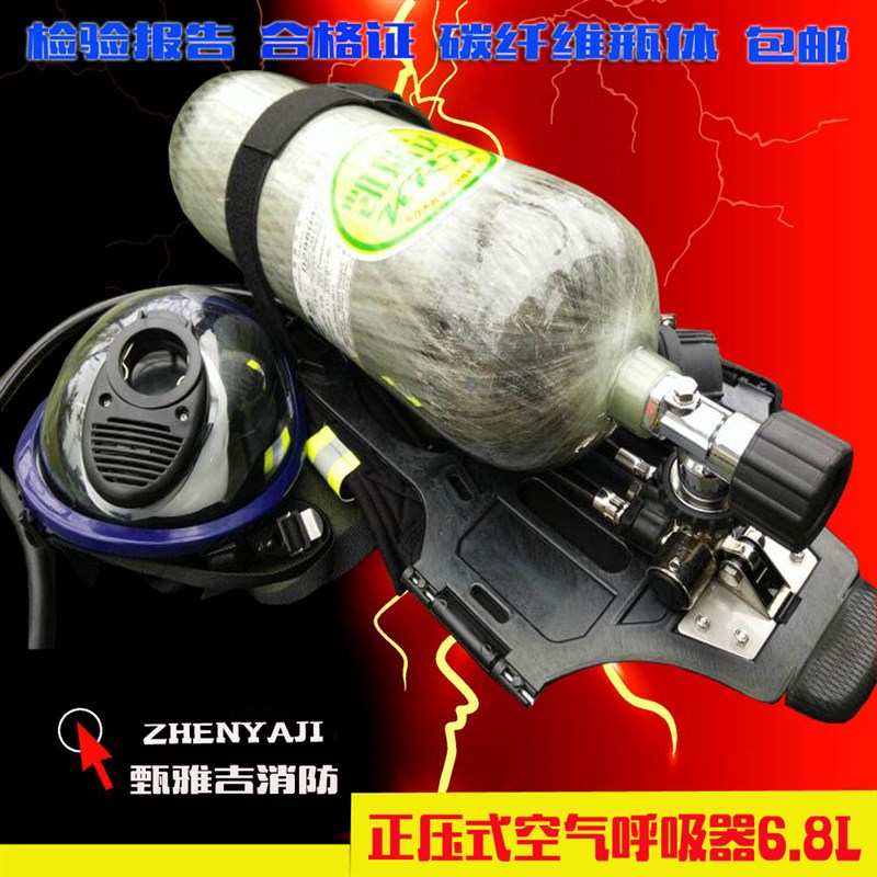 速发RHZKF6.碳L/0正压式空气呼吸器  6.8纤8L维气瓶空气呼吸器