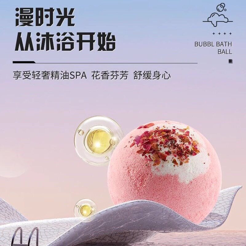 速发泡澡浴盐球泡泡浴球缸沐浴磨砂球儿童洗澡泡沫精油浴盐球浴花