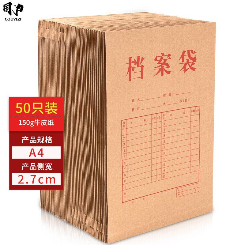 现货速发国为A4纸档案袋侧宽文件袋/资料袋/标书合同档案袋侧面2.