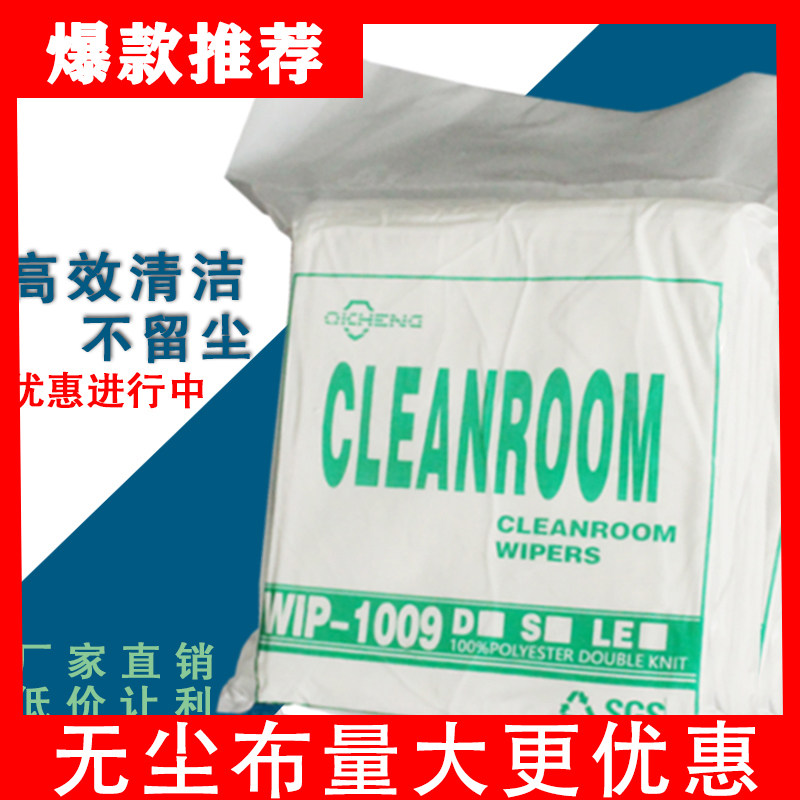 速发防静电无尘布超细纤维擦拭掉号大贴工业手机块膜清洁不大毛6