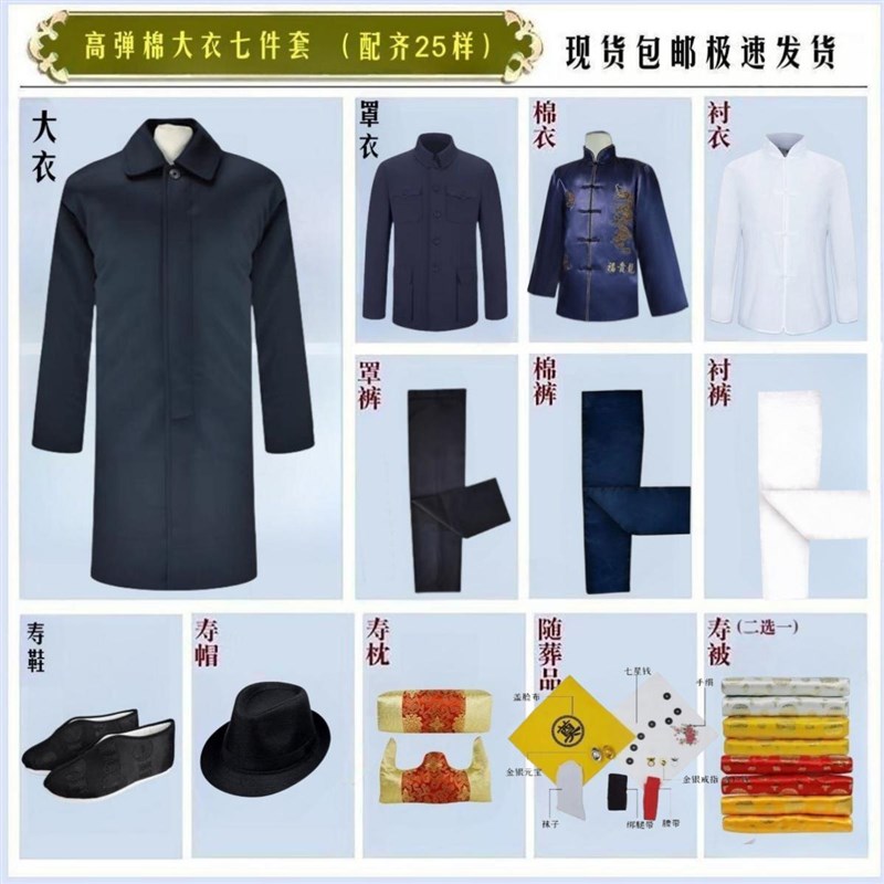速发男新款中山装老人葬服殡寿过世人寿衣七件套全套加工起批
