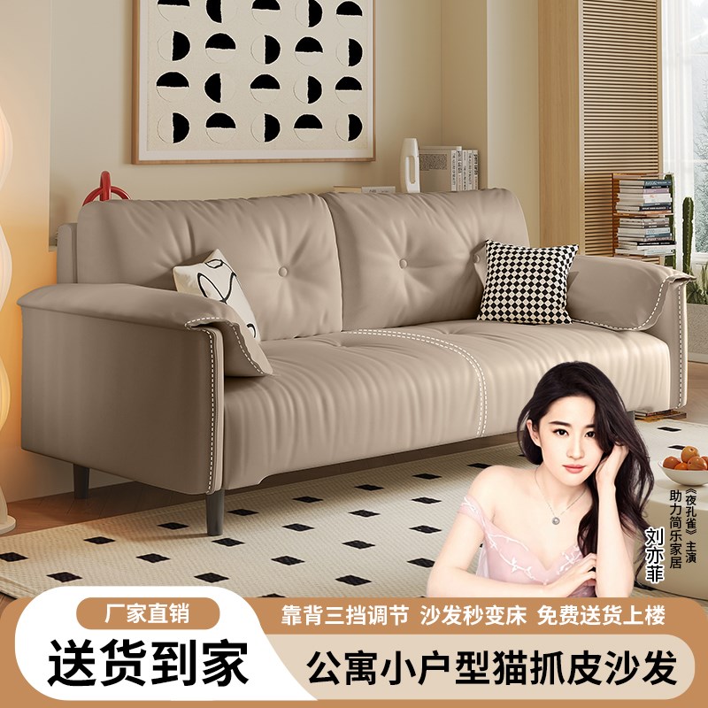 速发小户型客厅云床沙发折店面公寓猫抓皮多功能布艺沙发朵台叠两