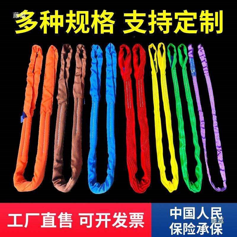 速发2吨吊装带起重吊带软柔性t1米吨2米4t吊树吊车布带圆形吊绳彩