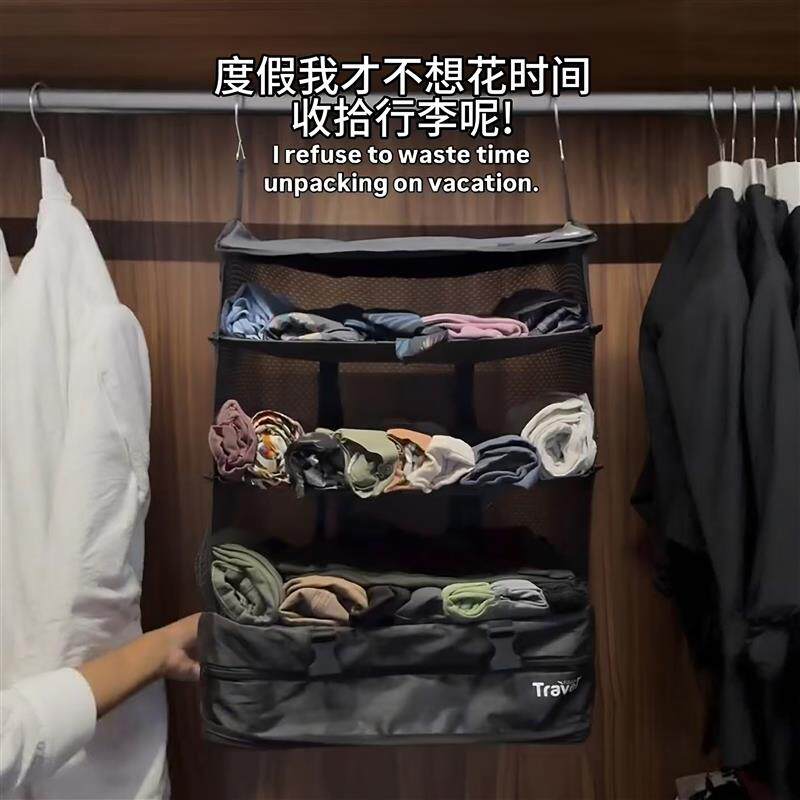 速发旅行行李收纳袋便携衣服收纳包壁挂式三层旅行杂物整理便携储