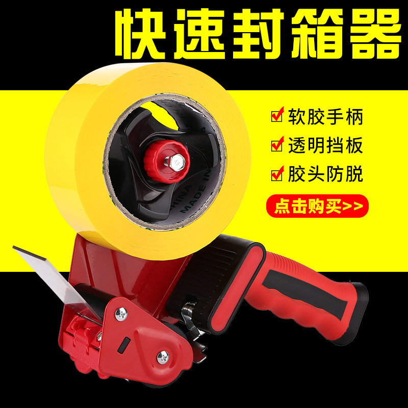 速发切机器胶带胶打包机封箱器省力不掉头割带枪胶纸机神器