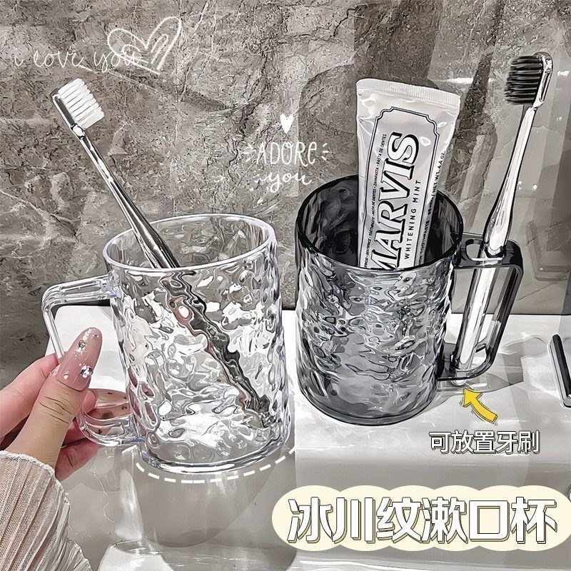 速发冰川纹漱口杯家用牙牙洗漱杯牙杯口刷杯缸大容量透明牙刷架杯