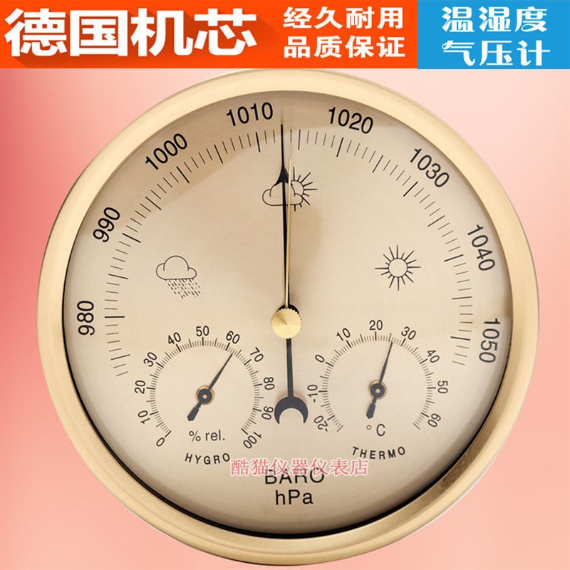速发大气压表温度湿度大气压力表钓鱼计气压计家用高温度精湿大晴