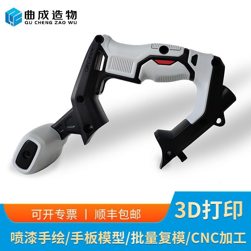 速发首板上色打印模型小零量生产快速出货工业批件塑料外壳