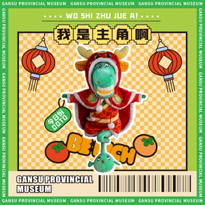 速发甘肃省博衣馆文可马踏飞燕玩偶物服黄芪玩偶衣服创通用搭配玩