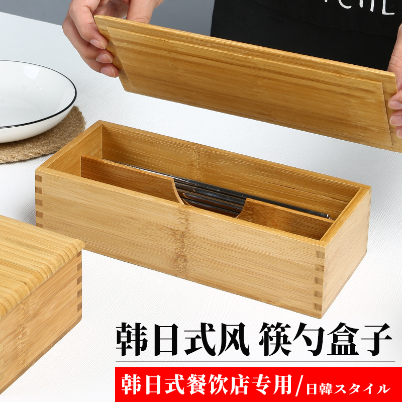 速发日式用餐竹制筷子盒带盖厨房家纯筷子竹木盒饭店色具特色收纳