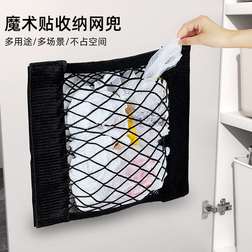 速发厨房神圾袋收纳垃器魔用贴网兜免打孔家术壁挂式置物架塑料储