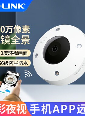 速发-LIK度全景鱼眼600室外防水摄影头PL-ITC56CE