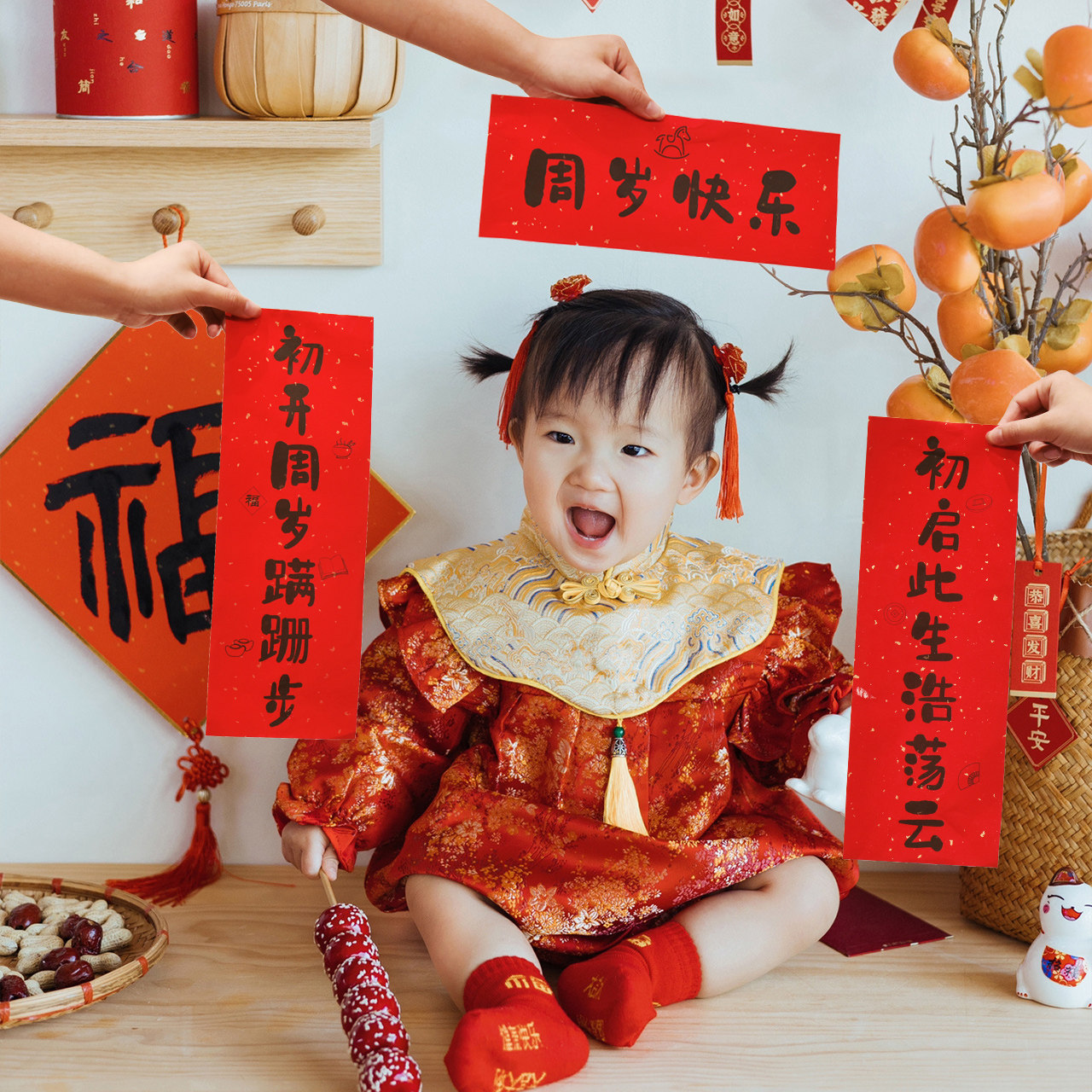 速发装周对联布置男宝宝周岁礼宴一岁用品道具生日饰景抓背聪明门