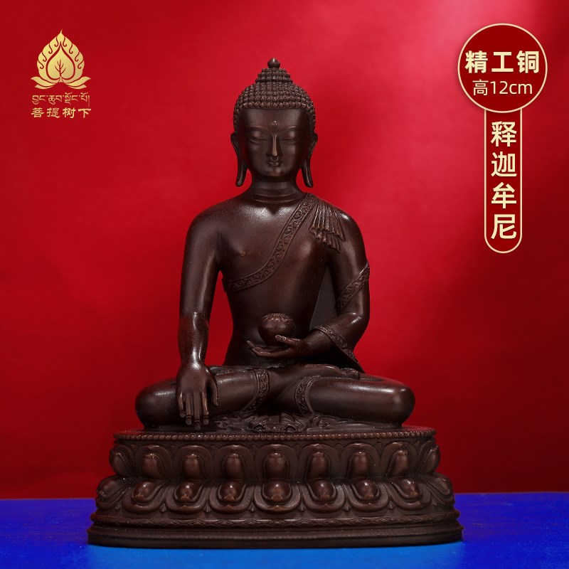 速发铜佛像释迦牟尼佛像摆件藏传密迦藏式释像牟尼佛铜宗摆件12cm