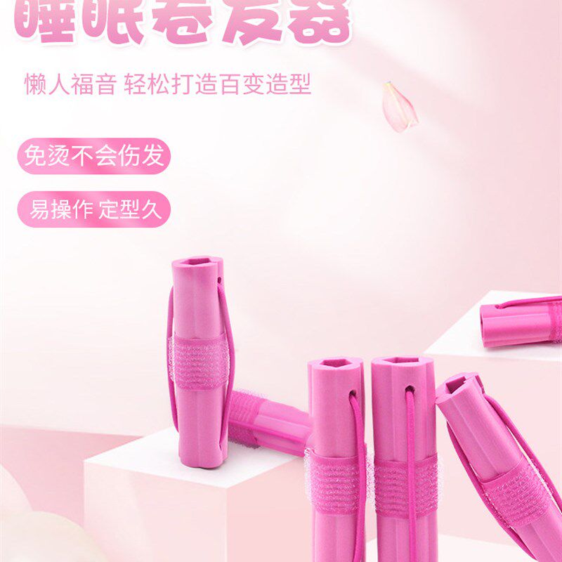 速发懒人不伤发睡眠卷发神器大波浪蓬发器海绵睡觉免熨烫定型无热