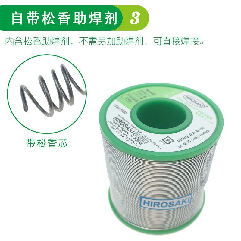 速发日本广崎含银焊锡丝0.8mm无铅低温锡焊丝带松香Ld-Free Sder