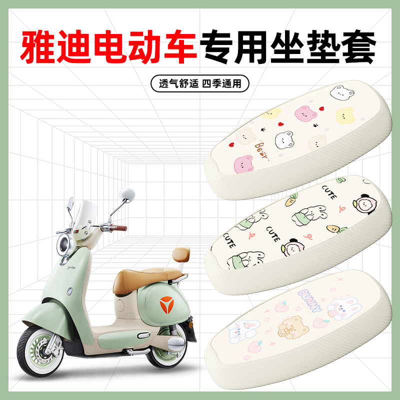 速发电动车晒垫套电瓶车座套q50/m20/dg6/m10m6防水防防坐座椅套