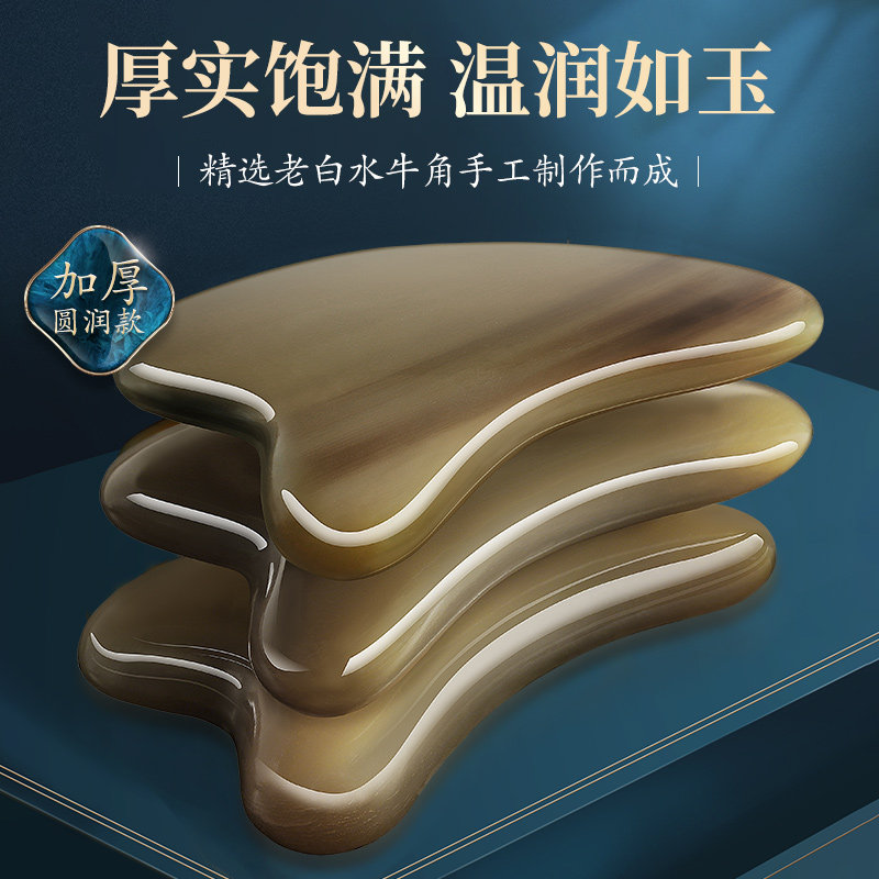 速发白水牛角拨子刮痧板面部脸部眼梳全身通用刮脸部筋棒