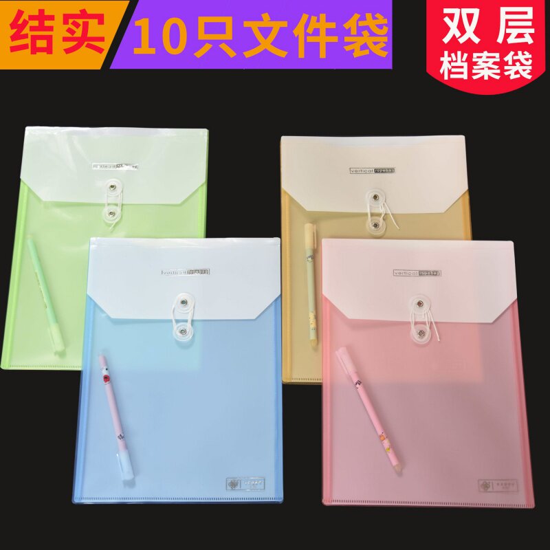 速发袋4文件袋透明双层档案a塑料纳料袋办公用品文件合同收资夹按