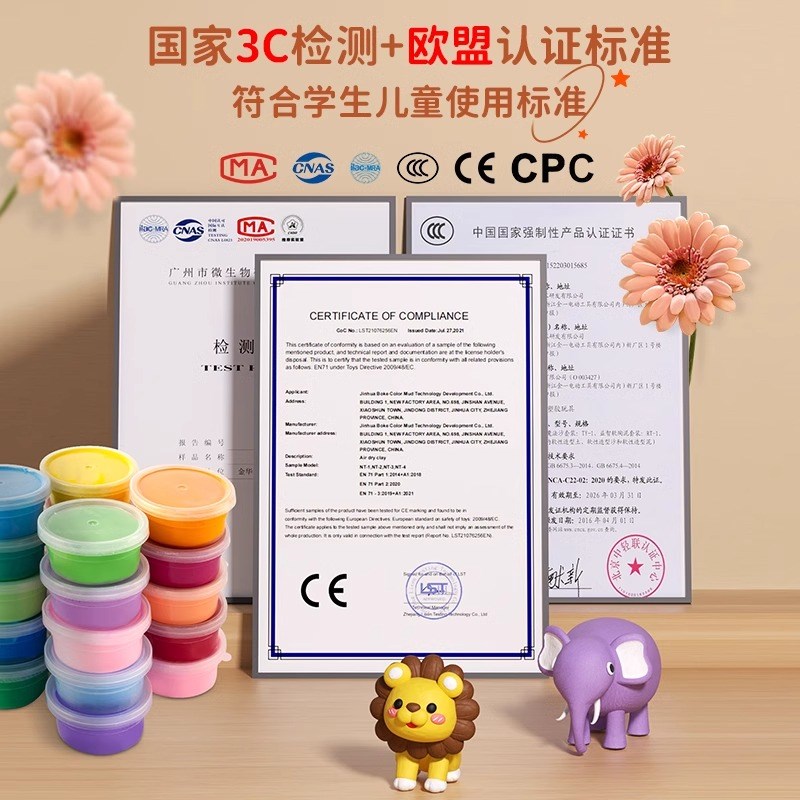 速发超轻粘土泥彩泥儿童小学生24色手工黏土套装玩具